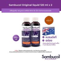 พร้อมส่ง แท้100% Sambucol 120 ml. ฉลากไทย มีอย.