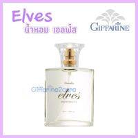 เอลฟ์ส น้ำหอม กิฟฟารีน ELVES cologne spray Giffarine กลิ่นหอมสดใส มีชีวิตชีวา