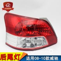 [COD] Suitable for 08 09 10 old Vios rear tail light semi-assembly headlight brake reversing