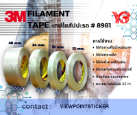 #3M 8981 เทปใยสับประรด เทปใยแment tapeก้ว Fila