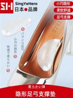 Japanese brand high arch collapse support insoles flat foot correction insoles not tired feet special for womens high heels