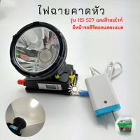 ?สินค้าขายดี? [HS-527วอมไวท์]SALEไฟฉายคาดหัวแบบใส่ถ่าน HS-808/HS-555/HS-802/HS-20 แบบกล้องถ่ายรูป