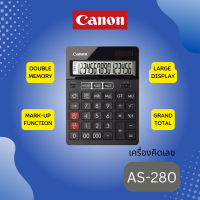 Canon AS-280 เครื่องคิดเลข 16 หลัก ของแท้ ประกันศูนย์