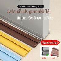 สุดพิเศษ พร้อมส่ง ที่กั้นประตู 96cm ซีลกั้นประตู ปรับแต่งได้ ที่กั้นขอบประตู แบบสอด ที่กั้นประตู Doorstoppers สุดฮอต! กันแมลง