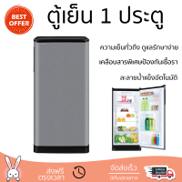 รุ่นใหม่ล่าสุด ตู้เย็นเล็ก ตู้เย็น 1 ประตู TOSHIBA GR-D188SH 6.5 คิว สีเงิน ใช้งานสะดวก ความเย็นทั่วถึง ดูแลรักษาง่าย REFRIGERATOR จัดส่งทั่วประเทศ