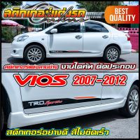 สติกเกอร์ Vios วีออส ลายข้าง TRD รุ่นปี 2007-2012 #สติกเกอร์ติดรถ #อย่าลืมเก็บคูปองลดค่าส่ง+เงินคืนมาใช้ด้วยนะครับ