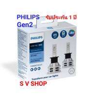 PHILIPS หลอดไฟหน้ารถยนต์ LED H3 Ultinon Essential G2 6500 Kelvin white light (+150%) แสงสีขาว