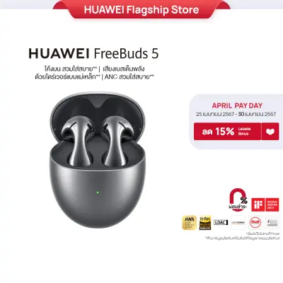 HUAWEI FreeBuds 5 หูฟัง โค้งมน สวมใส่สบาย เสียงเบสเต็มพลังด้วยไดร์เวอร์แบบแม่เหล็ก ร้านค้าอย่างเป็นทางก