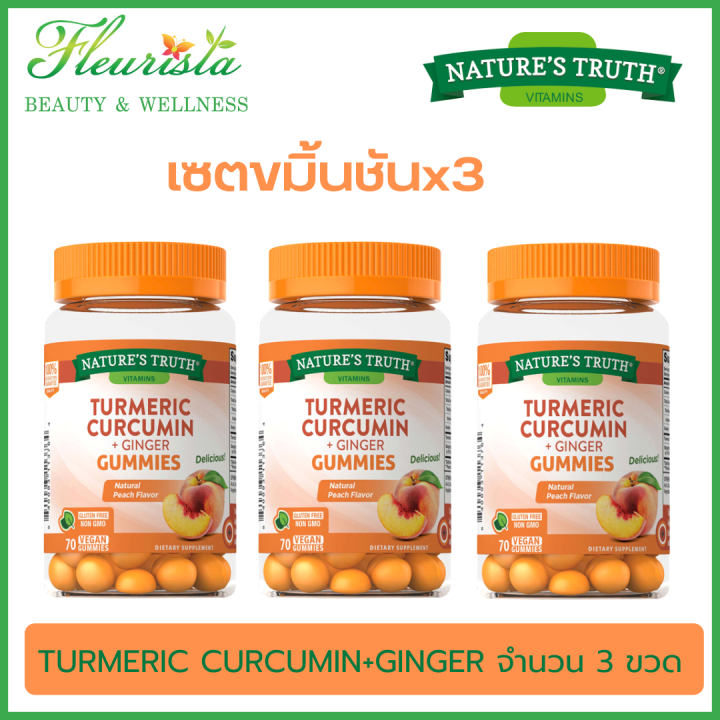 Nature's Truth Turmeric Curcumin+Ginger 70 Gummies Lazada.co.th