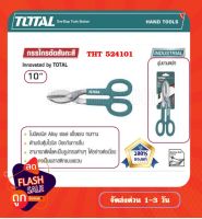 Total กรรไกรตัดสังกะสี รุ่นงานหนัก ขนาด 10 นิ้ว รุ่น THT524101 ( Snip ) รุ่นงานหนัก