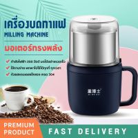 iMi home เครื่องบดกาแฟไฟฟ้า เครื่องบดสับ 350W เครื่องบด พริกไทย เหม็ดกาแฟ เครื่องบดพริก เครื่องปั่นบด เครื่องบดมือ