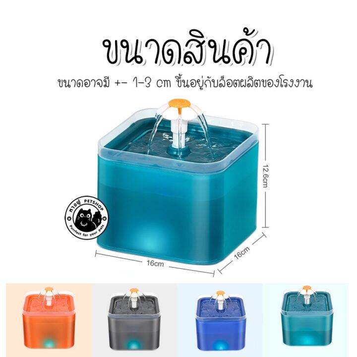 น้ำพุแมว-ถังใส-จุ2ลิตร-มีไฟ-น้ำพุแมว-usb-ให้น้ำแมว-มีกรอง2จุด-fo32