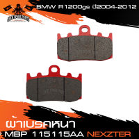 ผ้าเบรคหน้า NEXZTER เบอร์ 115115AA สำหรับ BMW R1200GS ปี 2004-2012 เบรค ผ้าเบรค ผ้าเบรคมอเตอร์ไซค์ อะไหล่มอไซค์