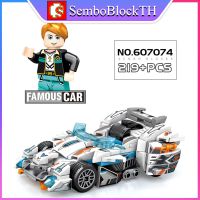 Sembo Block 607074 เลโก้รถแข่ง รถสปอร์ต พร้อมมินิฟิกเกอร์ 1ตัว จำนวน 219 ชิ้น