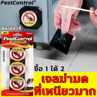 1 คืน มดตายหมด PestControl เจลฆ่ามด นำเข้าจากอเมริกา จดสิทธิบัตร สูตร เจลกำจัดมด จับทางกายภาพ ปลอดสารพิษจริง ไม่มีกลิ่นเหม็น ใช้งานง่าย สามารถป้องกันมดได้นาน ยาฆ่ามด อย่าปล่อยให้มดมารังควานคุณอีกต่อไป ยากำจัดมด กำจัดมด เหยื่อกำจัดมด น้ำยากำจัดมด anti ant