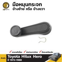 JKT มือหมุนกระจก 1 ชิ้น สำหรับ Toyota Pickup Hilux 1972-1988 RAMA5