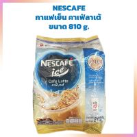 กาแฟเย็น คาเฟ่ลาเต้ ตรา NESCAFE ขนาด 810 g. กาแฟสำเร็จรูป ผงกาแฟ