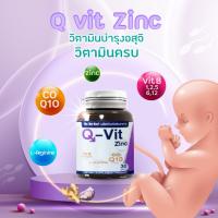 ของแท้ พร้อมส่ง Q-Vit Zinc  วิตามินบำรุงอสุจิ สำหรับว่าที่คุณพ่อ