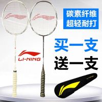 Buy one get one authentic badminton racket single and double taps carbon super light resistance to play one student home outfit 4 u