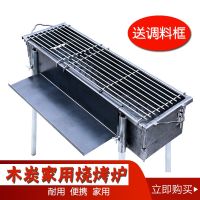 [COD] Thickened steel plate barbecue for more than 5 people a full set of charcoal outdoor grill carbon commercial stall