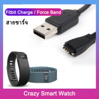 ??พร้อมส่ง สายชาร์จ USB สำหรับ Fitbit Charge / Force Band / USB Charging Cable Cord For Fitbit Charge/Force Band Bracelet Wristband