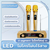 ไมโครโฟนไร้สาย ไมค์ ลอย ไมค์โครโฟนร้อง uhf สามารถปรับระดับเสียงได้ เสียงดี สัญญาณดี คุ้มค่า ราคาถูก ชุดไมโครโฟน ไมค์ ลอย ไร้ สาย ไมโครโฟ