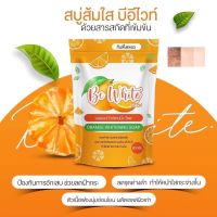 (พร้อมส่ง) สบู่บีไวท์ส้ม สบู่ส้มบีอีไวท์ Be White Orange Whitening Soap ขนาด 80g.