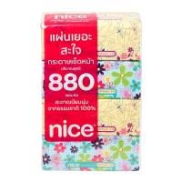 [ส่งฟรี!!!] ไนซ์ กระดาษเช็ดหน้า ซอฟท์แพ็ค ห่อละ 220 แผ่น x 4 ห่อNice Facial Tissue Soft Pack 220 Sheets x 4 Packs