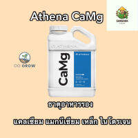 [ready stock]พร้อมส่ง Athena Camg ขนาด4 L แคลแมล ธาตุอาหารรองที่ต้นไม้ต้องการ แคลเซียม แมกนีเซียม เหล็ก และไนโตรเจนมีบริการเก็บเงินปลายทาง