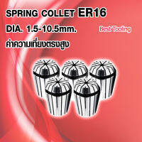 SPRING COLLET ER16 ER16 Collet คอลเล็ต ER16 DIA. 1.5-10.5mm. ค่าความเที่ยงตรงสูง ใช้กับเครื่องกลึง เครื่องกัด CNC ตัวจับเอ็นมิล ดอกกัด ดอกสว่าน ราคาต่อ 1ชิ้น