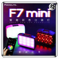 RGB Pocket lite mini on-camera light สำหรับการถ่ายทอดสด Vlog RGB Pocket lite mini