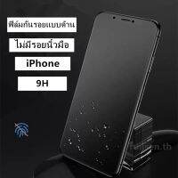 [ราคาถูกที่สุด] ฟิล์มกระจกนิรภัย Frosted iPhone11 12promax i6 / i7 / i8plus X / XR / XSMax SE2020 ฟิล์มกันรอย