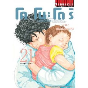 🎇เล่มใหม่ล่าสุด🎇 หนังสือการ์ตูน โคโนะโดริ หมอส่องชีวิต เล่ม 1 - 21 เล่มล่าสุด แบบแยกเล่ม