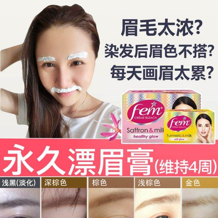 Fem bleaching eyebrow cream dyeing eyebrow cream bleaching agent