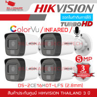 HIKVISION กล้องวงจรปิดระบบ HD 5MP DS-2CE16K0T-LFS (2.8mm) Mic, IR 30M / Color Night 20 M. PACK 4 BY BILLIONAIRE SECURETECH