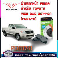 ผ้าเบรคหน้า PRIMA PDB1741 TOYOTA VIGO 2WD ตัวเตี้ย ปี04-08