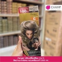 FARGER HCE HAIR COLOR ครีมเปลื่ยนสีผม 11/1 สีสว่างมากพิเศษ หม่นเหลือบเทา ปริมาณ  100 มล.