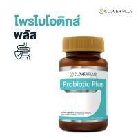 Clover Plus Probiotic Plus โคลเวอร์พลัส โพรไบโอติก พลัส  พรีไบโอติก ( 30แคปซูล )