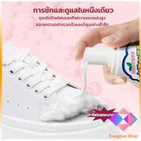 KANGBAN น้ำยาทำความสะอาดรองเท้า สูตรใหม่  เชื้อโรค 330ml Shoes Cleaner