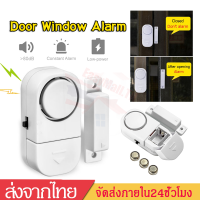 สัญญาณกันขโมย แบบไร้สายDoor window Alert Sensor Detectorดังมากกก ติดประตู ติดหน้าต่างXPH142