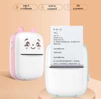 เครื่องพิมพ์บลูทูธแบบพกพา Mini Printer เครื่องปริ้นความร้อน เครื่องปริ้นมือถือ แถมสติ๊กเกอร์5ม้วน เครื่องพิมพ์ พิมพ์ฉลาก ภาพถ่าย เครื่องปริ้นไร้หมึก เครื่องปริ้นสติ๊กเกอร์ เครื่องพิมพ์ใบปะหน้าพัสดุ