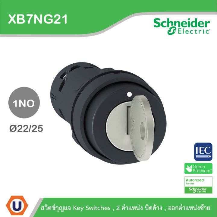 Schneider XB7NG21 Harmony XB7, สวิตช์กุญแจแบบโมโนลิติก Plastic, Black ...