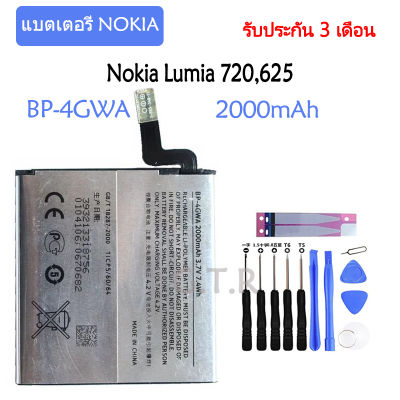 แบตเตอรี่ แท้ Nokia Lumia 720,625 battery แบต BP-4GWA 2000mAh รับประกัน 3 เดือน