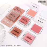 SIVANNA HF161ซีเวนน่า ชีค มี มินิ แพ็คเก็ต CHEEK ME MINI POCKETบลัชออนเนื้อเนียน สวยละมุน ปัดทีเดียวอยู่ ติดทนนานตลอดวัน