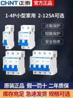 Chint air switch NXB-63a household air switch 2p small circuit breaker 1P air conditioning main switch 3P DZ47 4P