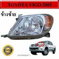 (ส่งฟรี) ไฟหน้า TOYOTA VIGO 2005 2006 2007 รุ่นแรก ข้างซ้าย 1ดวง อย่างดี รับประกัน