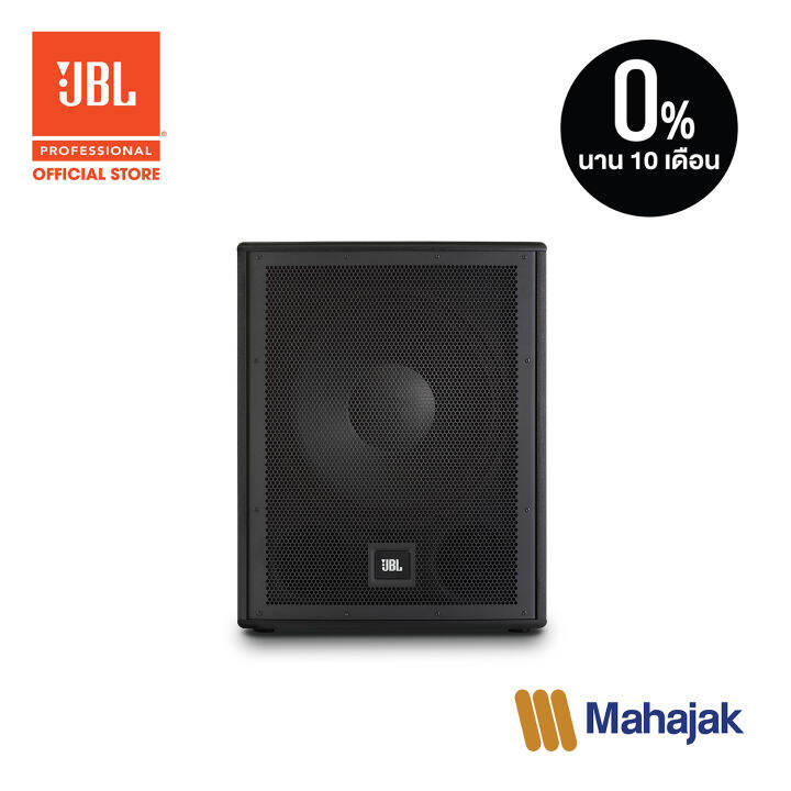 JBL IRX115S ลำโพงซับวูฟเฟอร์ ขนาด 15นิ้ว มีแอมป์ในตัว (1,300 วัตต์ ...