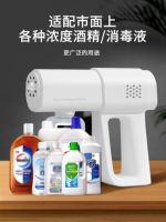 High efficiency Original Disinfection artifact spray gun electric ultraviolet nano disinfection machine hand-held electric household alcohol atomization sprayer