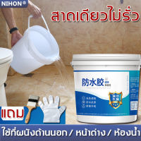 【แข็งแกร่งและมีประสิทธิภาพ】ซื้อ 1 แถม 1 Good cleane กาวใสกันน้ำซึม มีความหนืดสูง โปร่งใส พิเศษสำหรับภายนอกห้องน้ำ ไม่ต้องทุบอิฐ（กาวอุดรอยรั่ว สเปรอุดรอยรั่ว สเปรย์อุดรอยรั่ว กาวกันรั่วซึม กาวใสกันน้ำซึม กาวกันน้ำรั่ว กาวกันน้ำแบบใส น้ำยากันน้ำซึม）