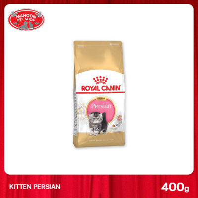 [MANOON] ROYAL CANIN Persian Kitten 400g สำหรับลูกแมวพันธุ์เปอร์เซียอายุ 4 ถึง 12 เดือน